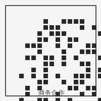 玩物社区商务合作二维码